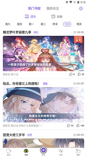 爱奇艺叭嗒app最新版下载