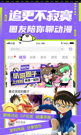 爱奇艺叭嗒app最新版下载