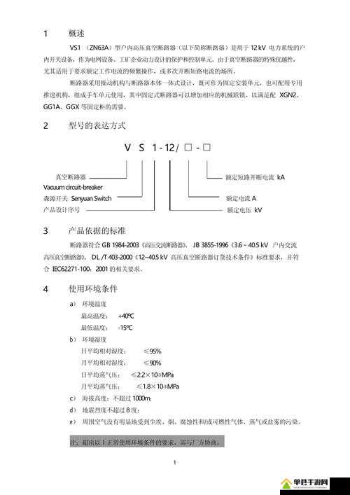 xkdspv105apk 安装包详细介绍及功能说明