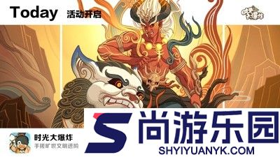 时光大爆炸0.1折官方正版