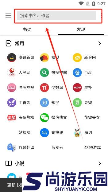 柚子阅读小说app免费下载安卓