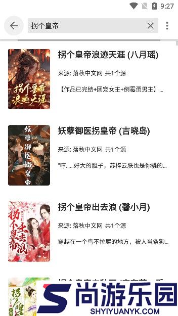 柚子阅读小说app免费下载安卓