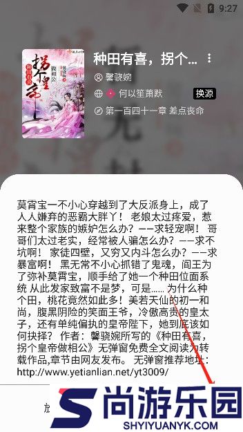 柚子阅读小说app免费下载安卓