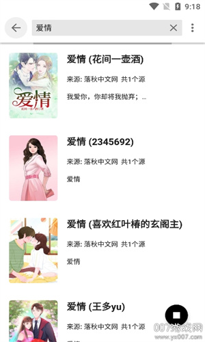 柚子阅读小说app免费下载安卓