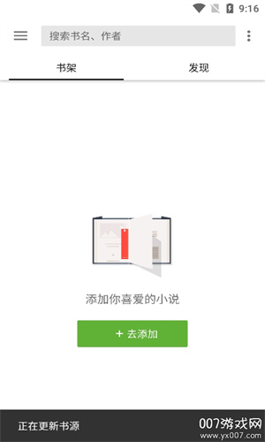 柚子阅读小说app免费下载安卓