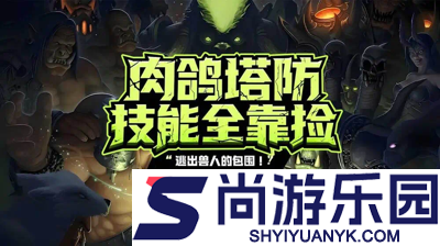 坠落守望者平民组合推荐