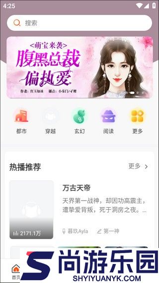 免费听书王app下载安装