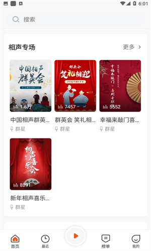 免费听书王app下载安装