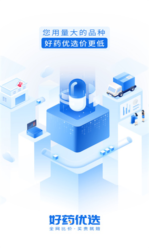 好药优选app下载