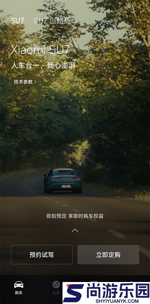 小米汽车app下载最新版