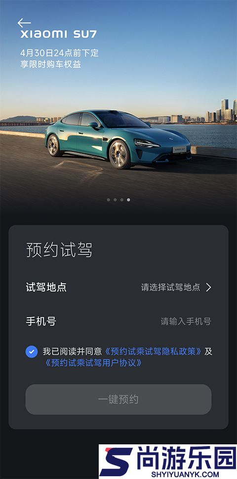 小米汽车app下载最新版