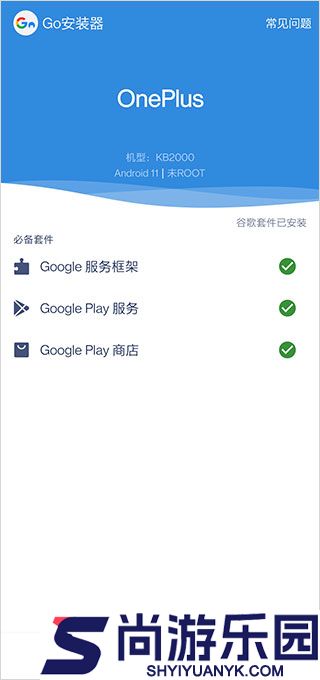 谷歌安装器三件套下载