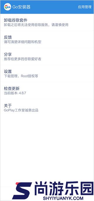 谷歌安装器三件套下载