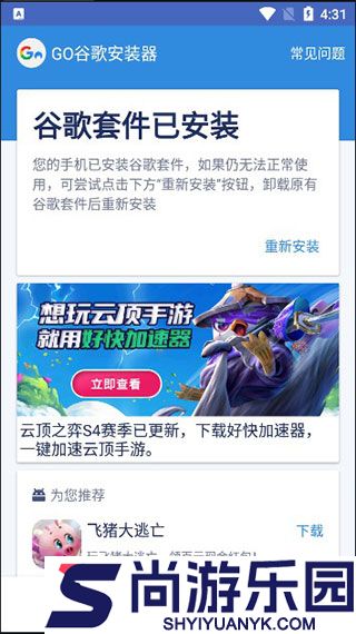 谷歌安装器三件套下载