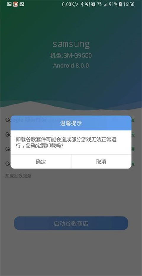 谷歌安装器三件套下载