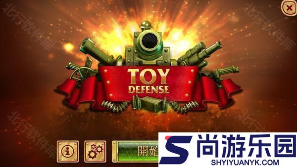 玩具塔防最新版游戏下载