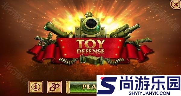 玩具塔防最新版游戏下载
