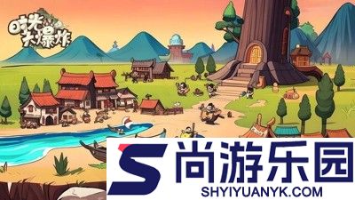 时光大爆炸礼包码官方大全