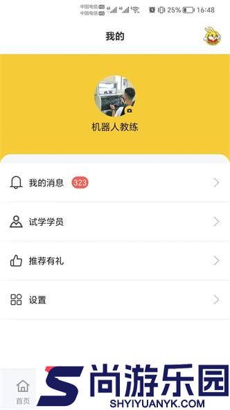 天天学车APP下载