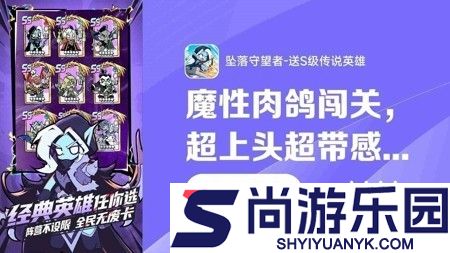 坠落守望者礼包码全部未过期