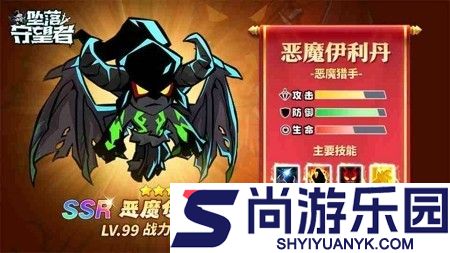 坠落守望者礼包码全部未过期