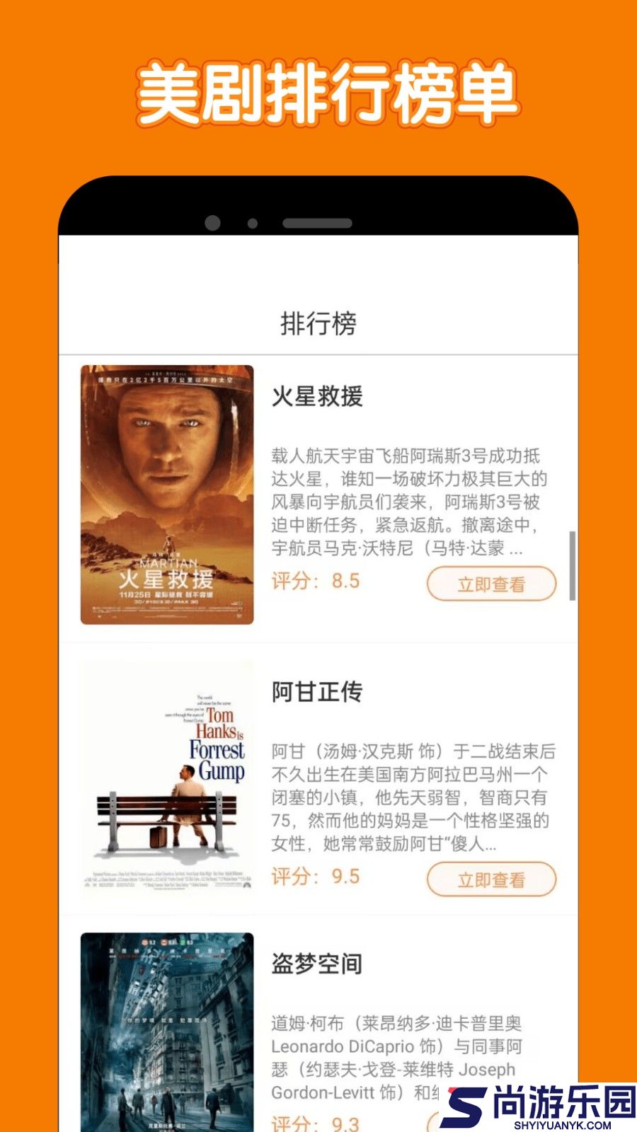 美剧鸟app正版官方下载