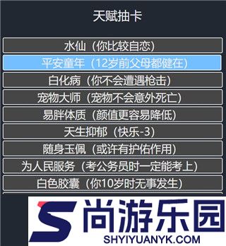 人生重开模拟器修仙版下载