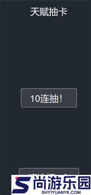 人生重开模拟器修仙版下载