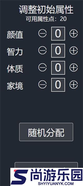 人生重开模拟器修仙版下载