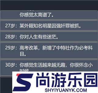 人生重开模拟器修仙版下载