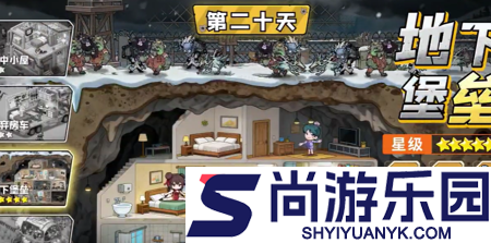 生存33天破解版下载