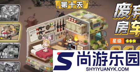 生存33天破解版下载