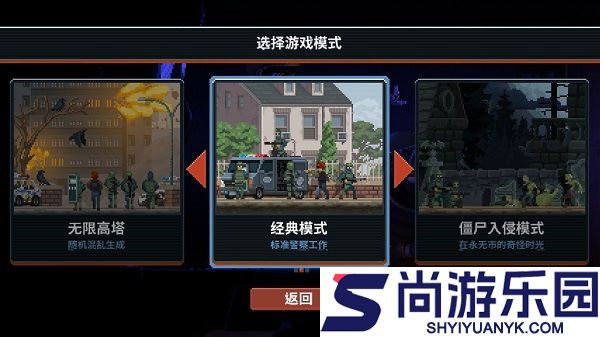 破门而入行动小队中文版下载