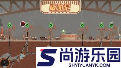 吸油记无限金币版
