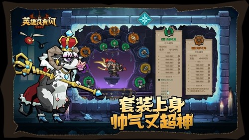 英雄没有闪破解版内置修改器-英雄没有闪无限内购版