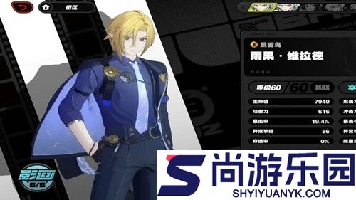 绝区零雨果培养材料是什么