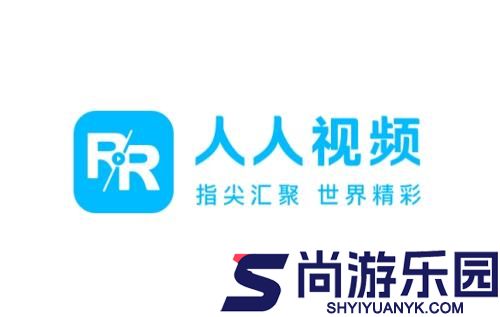 人人视频免费版app下载