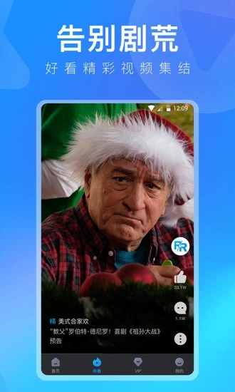 人人视频免费版app下载