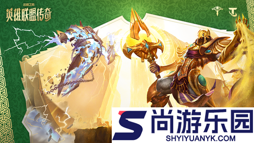 云顶之弈s16棱彩羁绊