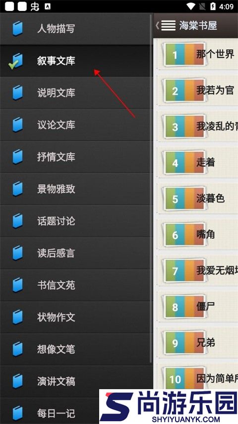 海棠书屋手机版安卓下载