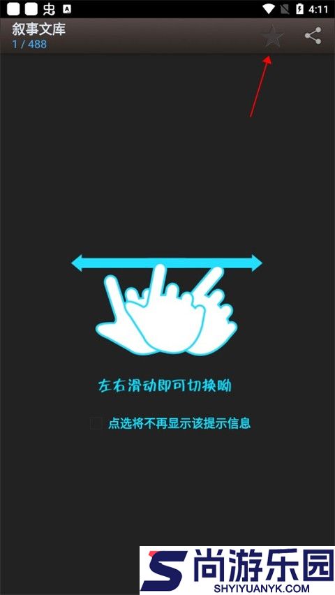 海棠书屋手机版安卓下载