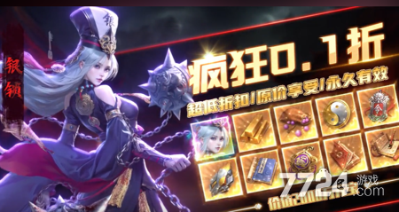 斩魔问道最新破解版下载链接-斩魔问道无限资源破解版下载