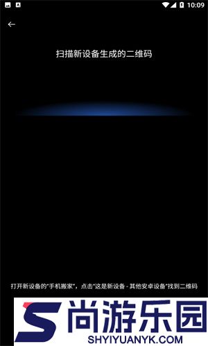 欢太手机搬家官方下载