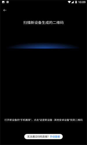 欢太手机搬家官方下载