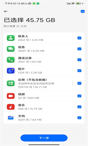 欢太手机搬家官方下载