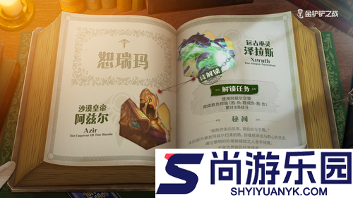 金铲铲之战s16赛季是什么主题