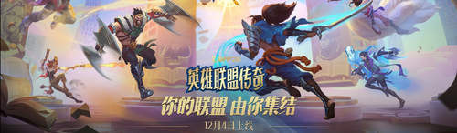 金铲铲之战s16赛季是什么主题