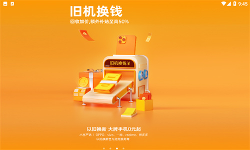 小当严选app下载官网