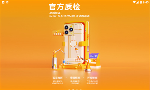 小当严选app下载官网