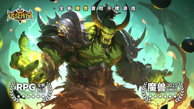 远征传说最强阵容推荐-远征传说阵容搭配